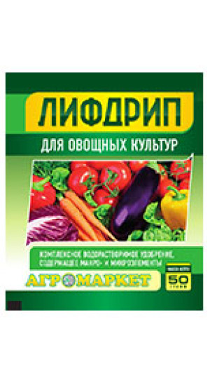 Удобрение Лифдрип для овощных культур 50г