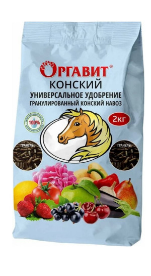 Удобрение Оргавит конский 2кг