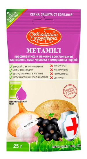 Метамил МЦ пакет 25г фунгицид