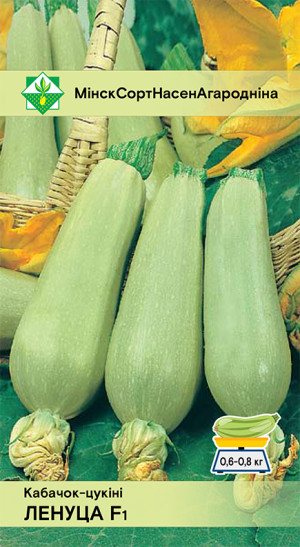 Кабачок Ленуца F1 10шт
