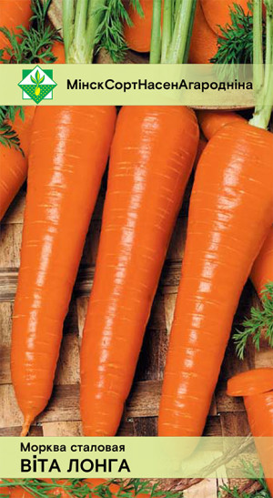 Морковь Вита лонга столовая 0.5г
