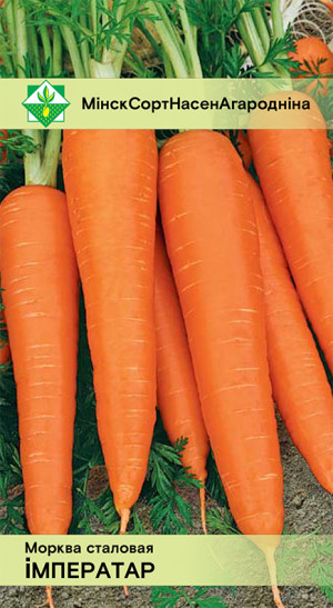 Морковь Император столовая 1г
