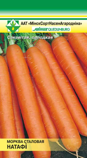 Морковь Натофи столовая 1г