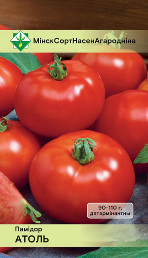 Томат Атоль* 20шт