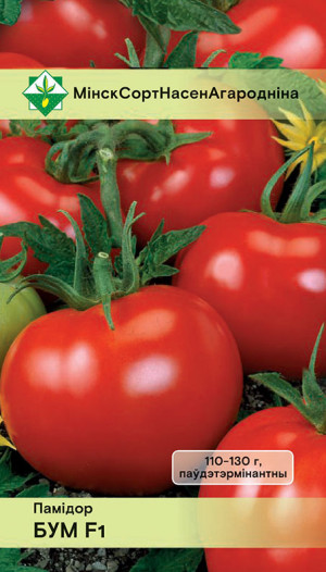 Томат Бум F1* 15шт