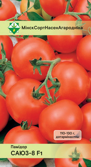 Томат Союз-8 F1 15шт