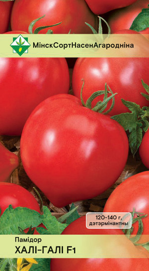 Томат Хали-Гали F1 15шт