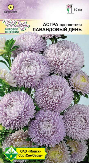 Астра Прекрасный день Лавандовый день 0.1г