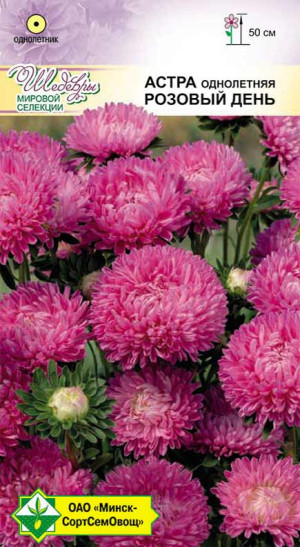 Астра Прекрасный день Розовый день 0.1г