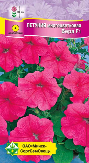 Петуния гибридная многоцветковая Вера F1 10шт