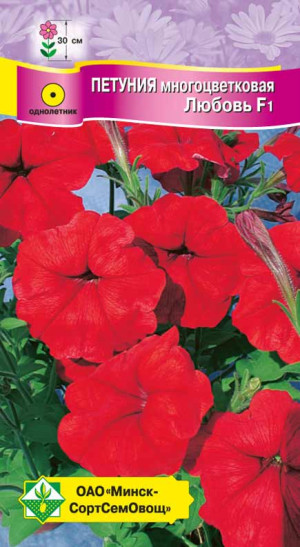 Петуния гибридная многоцветковая Любовь F1 10шт