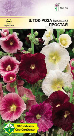Шток-роза Простая см 0.15г