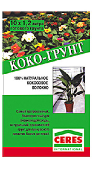 Грунт Коко 0.65кг