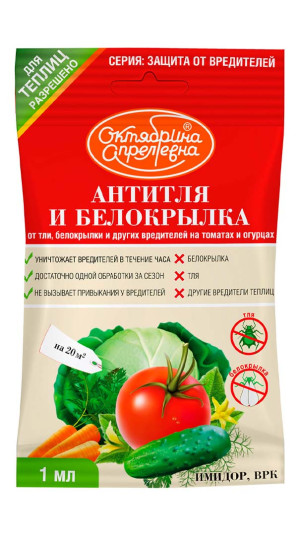 Имидор ВРК 1мл от тли и белокрылки на огурцах и томатах