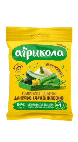 Удобрение Агрикола 5 для огурцов кабачков патиссонов 50г