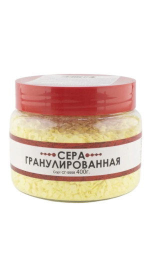 Сера гранул 400г СГ-9998