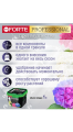 Удобрение Bona Forte для гортензий с биодоступным кремнием 1л