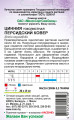 Цинния узколистная Персидский ковер см 0.3г