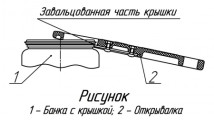 Открывалка Ляховичская пластмассовая
