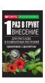 Наноудобрение Bona Forte для комнатных растений рассады саженцев теплиц и грядок 100г