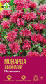 Монарда двойчатая Малиновая 0.03г