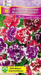 Петуния гибр махровая Махровая каскадная F1 7шт