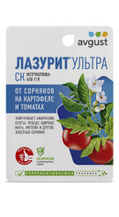Лазурит Ультра 9мл