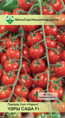 Томат Черри Саша F1 15шт