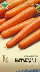Морковь Барракуда F1 столовая 0,3г (Эксперт)