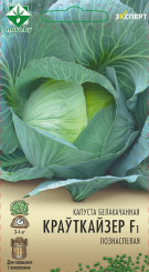Капуста б/к Крауткайзер F1 12шт (Эксперт)