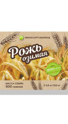 Рожь озимая Вердена* 0.5кг