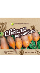 Свекла МХР Голиат кормовая 0.15кг