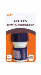 Муфта-коннектор 3/4