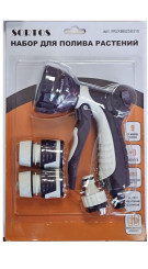 Набор для полива растений (пистолет-распылитель + 3 фитинга) арт. MUXBB258310
