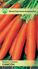 Морковь Самсон столовая 0.5г