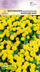 Матрикария исключительная Золотой шар 0.1г