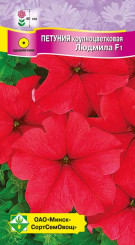 Петуния гибр крупноцв Людмила F1 10шт
