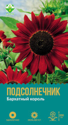 Подсолнечник Бархатный король 1г