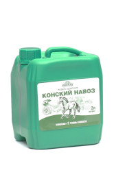 Экстракт конского навоза 3л