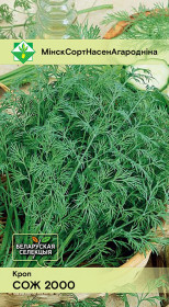 Укроп Сож 2000* 2г
