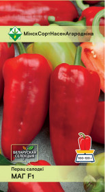 Перец Маг F1* 10шт