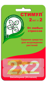 Удобрение Стимулантистресс 2 ампулы х 2мл