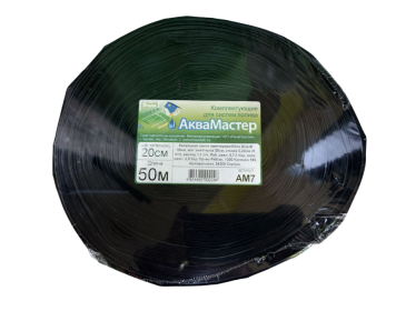 Капельная лента, шаг 20см, длина 50м