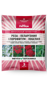 Грунт Мечта ботаника Роза-Пеларгония-Хлорофитум-Лобелия 3л