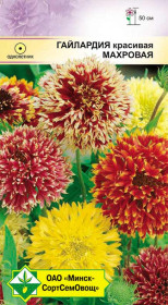 Гайлардия красивая Махровая 0.2г
