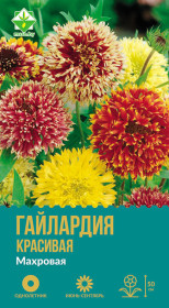 Гайлардия красивая Махровая 0.2г