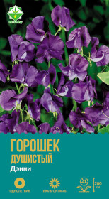 Горошек душистый Дэнни 1г