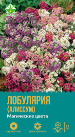 Лобулярия морская Магические цвета 0.2г