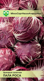Цикорий салатный Палла Росса 0.2г
