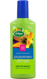 Удобрение Добрая сила для декоративно-цветущих 250мл